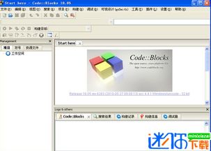 Code::Blocks for Mac 中文版下載、漢化指南與v13.12迷你版開發體驗