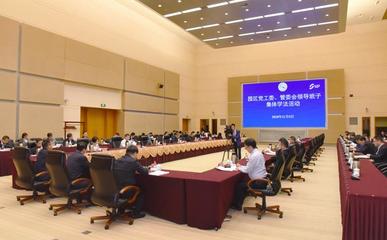 學習貫徹《外商投資法》，為園區經濟高質量發展注入新動能