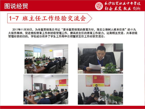 長沙經貿職業中專學校 綠意盎然，商貿氣息濃厚的現代化校園